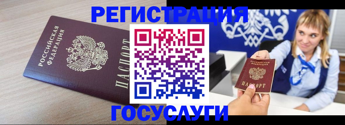 прописка для военкомата в Петровск-Забайкальском