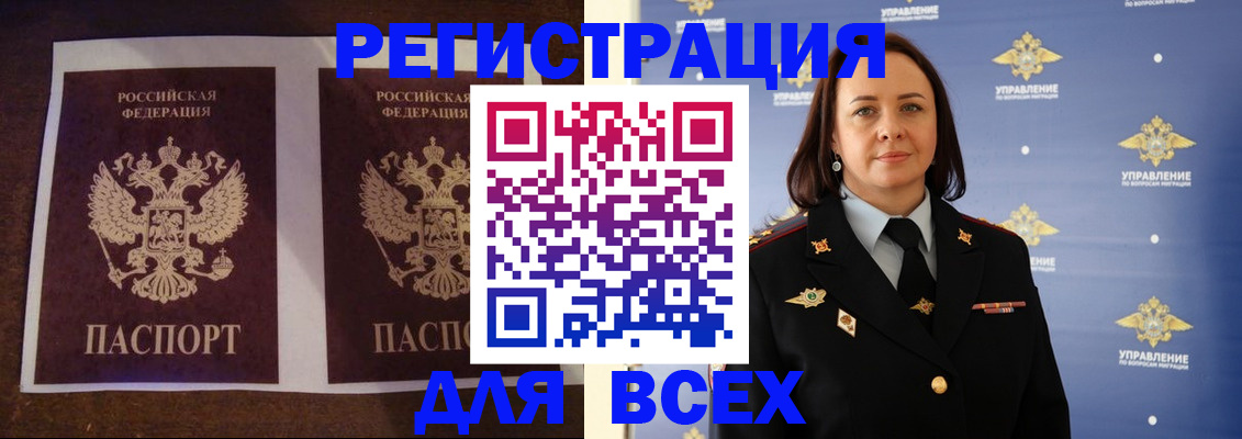 прописка поиск в Петровск-Забайкальском