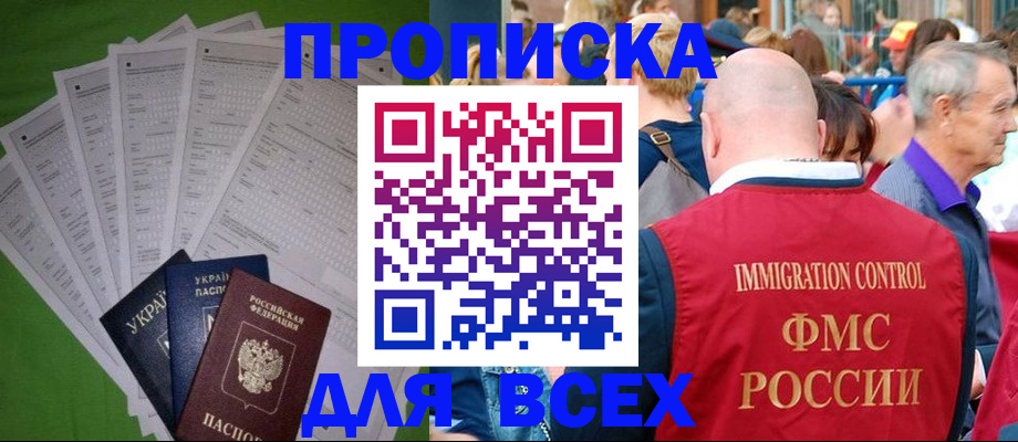 найти адрес прописки в Петровск-Забайкальском