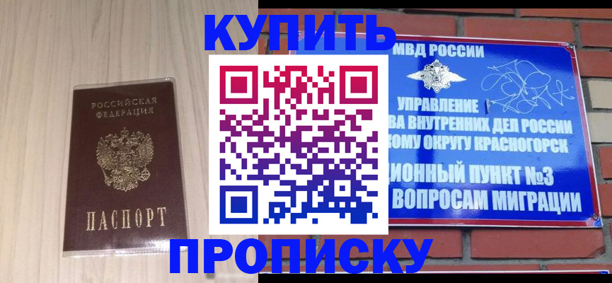 временная регистрация для всех в Петровск-Забайкальском