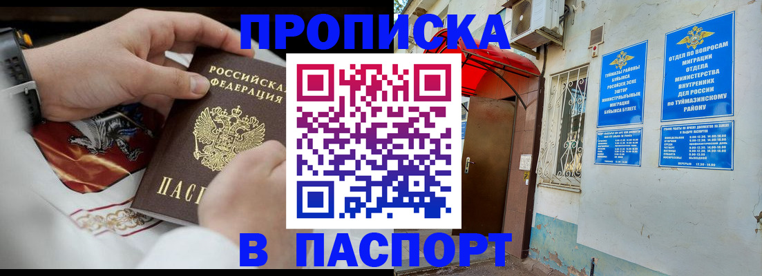 найти адрес прописки в Петровск-Забайкальском
